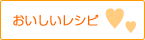 にんじんジュースのレシピ