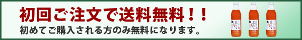 キャンペーン