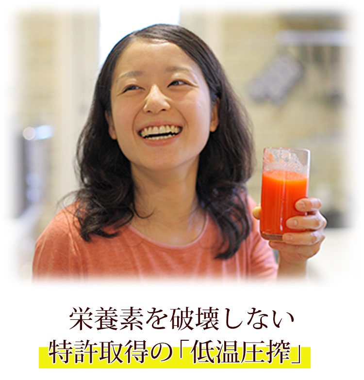 採れたてすり搾り製法 にんじん（冷凍）ジュースお試しセットからお得なセットまで|しぼりたて無添加人参ジュースの通信販売